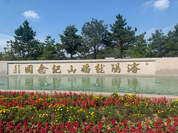 墓园环境