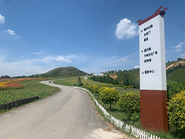 墓园环境